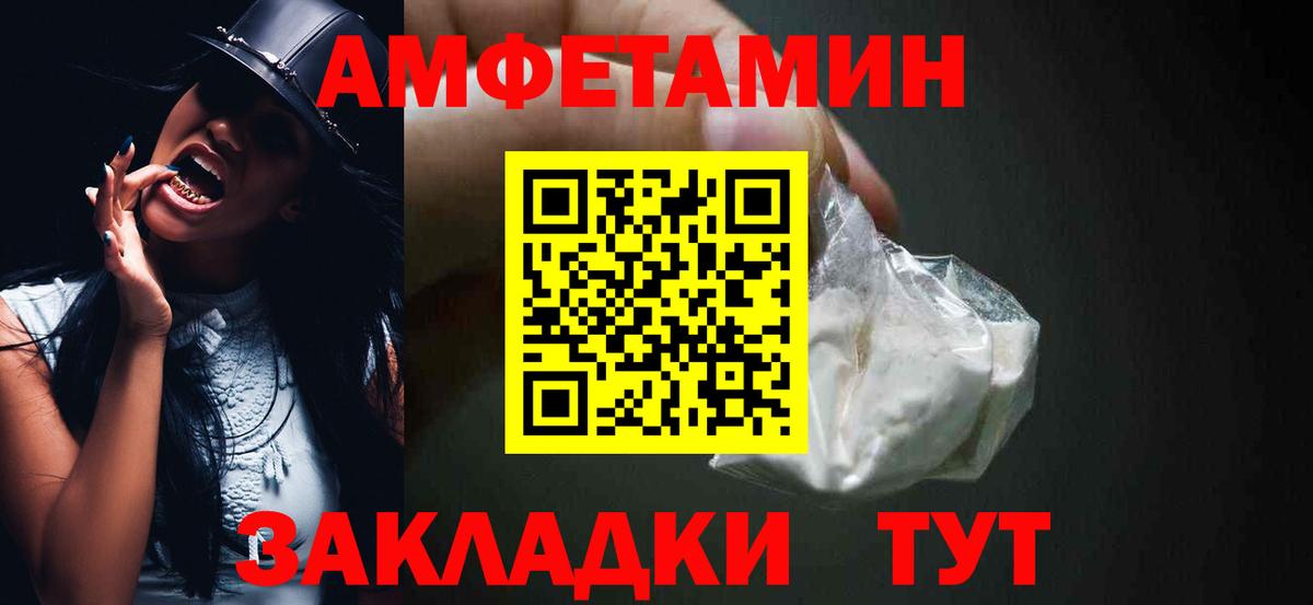 АМФЕТАМИН  АМФ Premium  Вход с VPN  Хасавюрт 