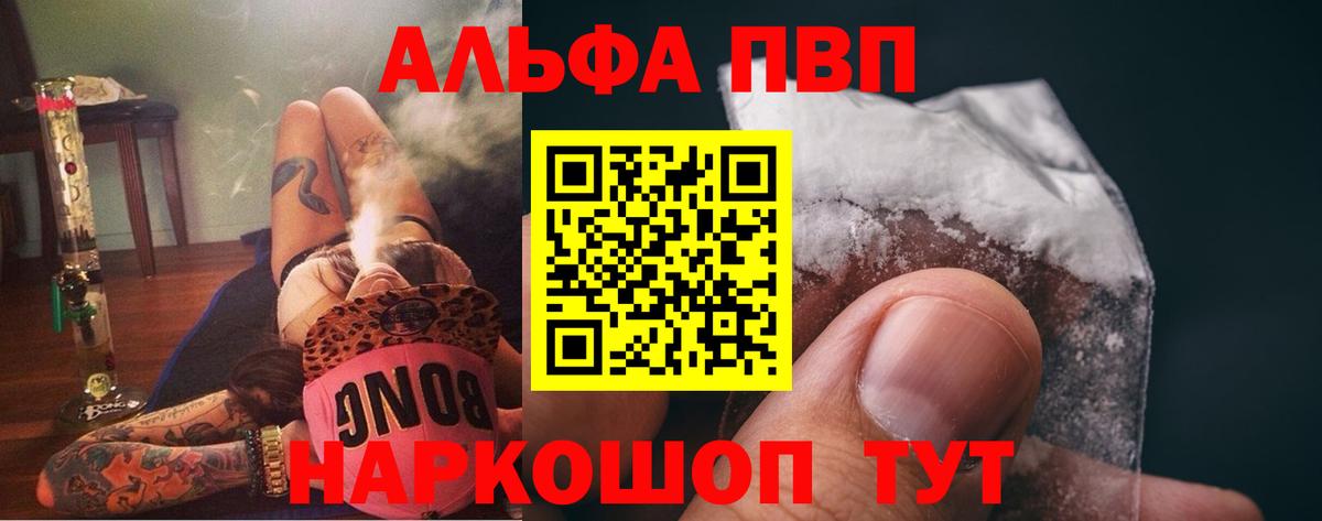 как найти   APVP крисы CK  Alpha PVP  Вход с VPN  Хасавюрт  Alfa_PVP кристаллы 