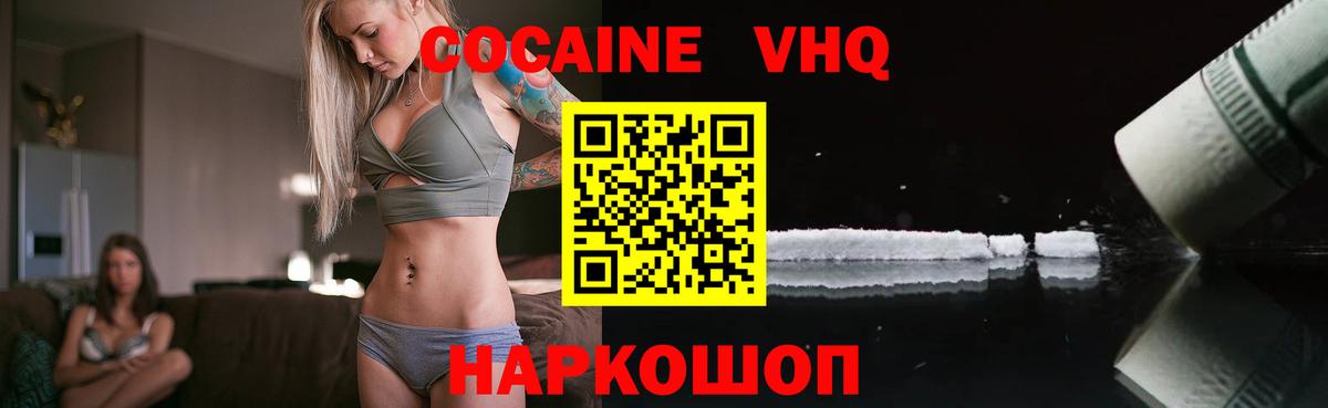 Кокаин VHQ Хасавюрт