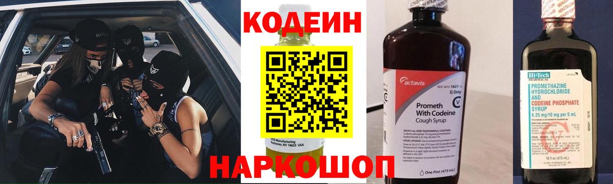 даркнет сайт  Кодеиновый сироп Lean напиток Lean (лин)  Вход с VPN  Хасавюрт 