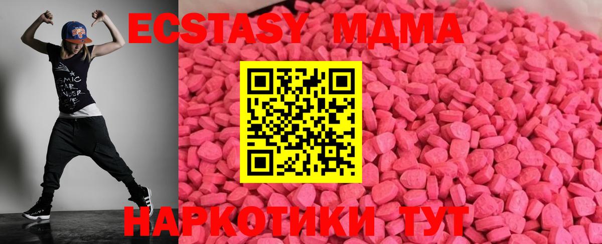 Ecstasy  Вход с VPN  Хасавюрт  Экстази диски  Экстази Cube 