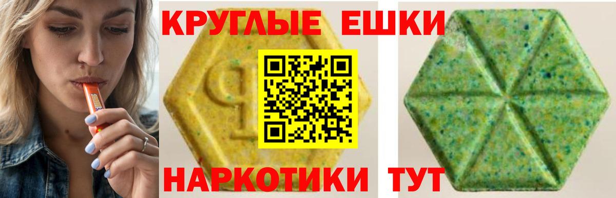 Экстази mix Хасавюрт