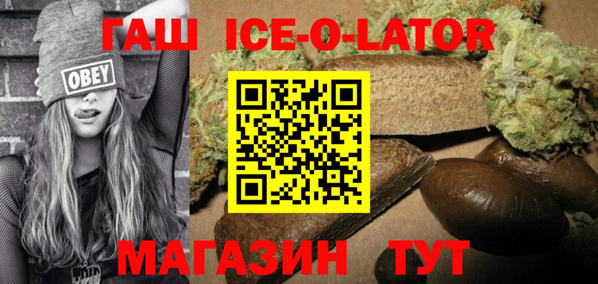 ГАШ хэш  ГАШ  Хасавюрт  Вход с VPN  Гашиш Cannabis 