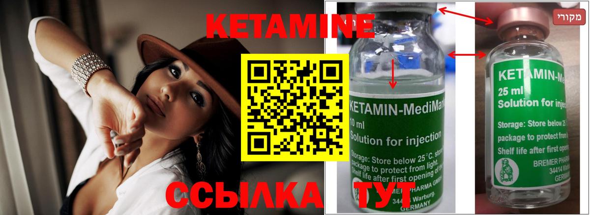 Хасавюрт  Кетамин ketamine  Вход с VPN  КЕТАМИН ketamine 