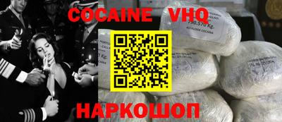 кокаин премиум Краснокаменск