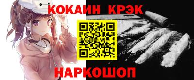 кокаин премиум Краснокаменск