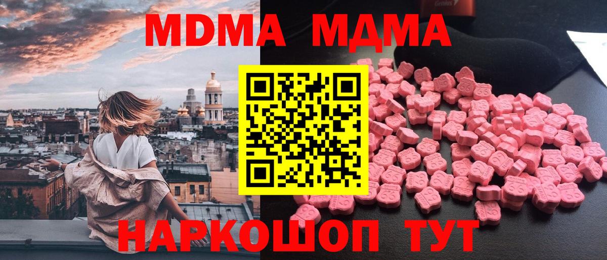 MDMA Molly  MDMA Molly  МДМА  Хасавюрт  Вход с VPN 