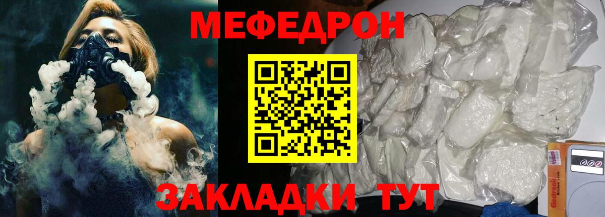 Мефедрон  Вход с VPN  Хасавюрт  МЕФ мука 