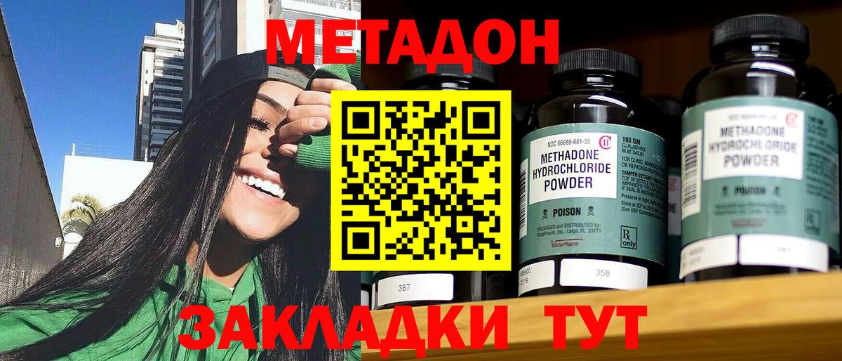 МЕГА как войти  Вход с VPN  Метадон methadone  Хасавюрт  МЕТАДОН VHQ 