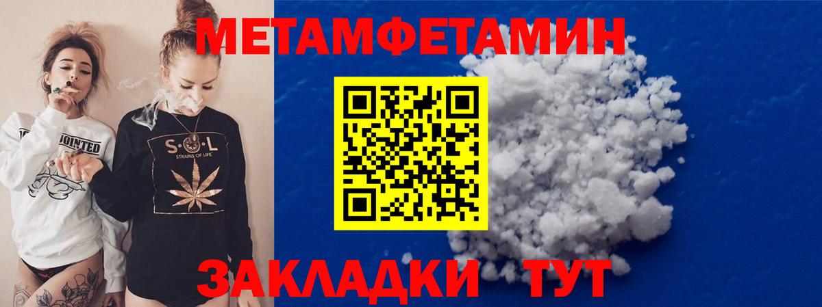 Хасавюрт  Первитин Декстрометамфетамин 99.9%  Вход с VPN 
