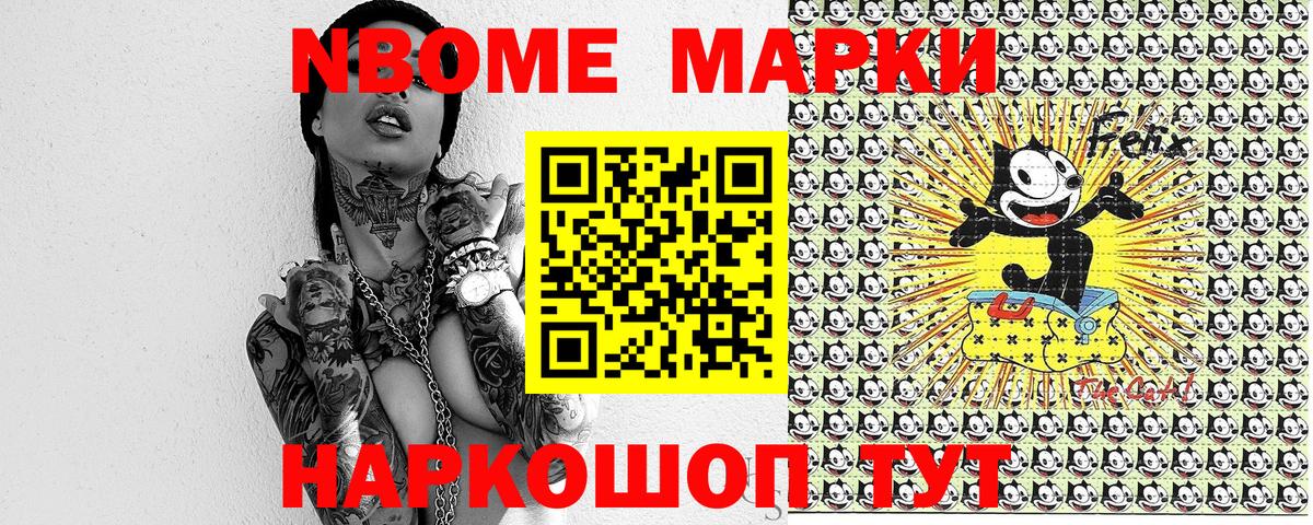 Марки N-bome 1,5мг  Вход с VPN  Марки N-bome  где купить наркоту  Марки N-bome 1,5мг  Хасавюрт 